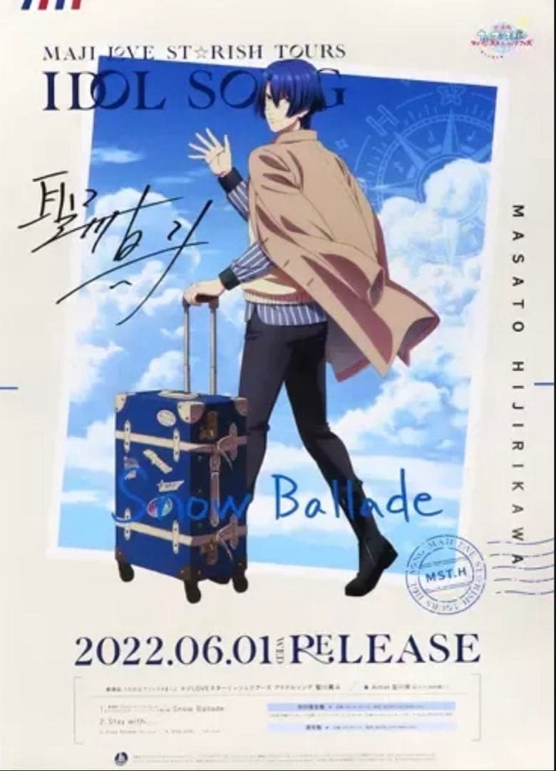 【新品】うたプリ スターリッシュツアーズ 直筆サイン入り販促ポスター A賞