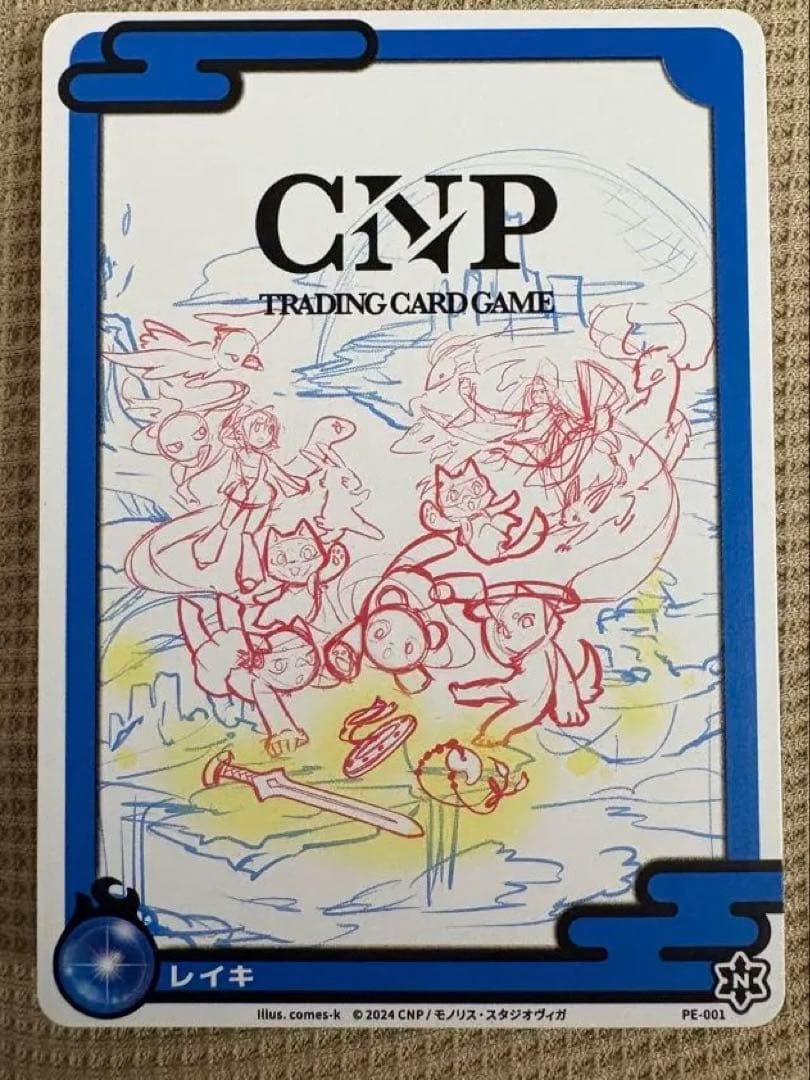 200枚限定★真贋証明付きレイキカード