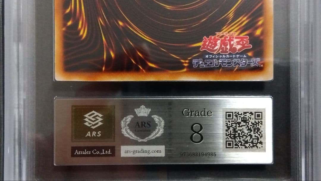 【ARS8】「青眼の白龍」初期 ウルトラ STARTERBOX ブルーアイズ