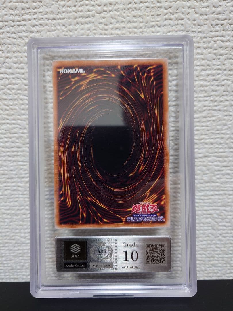 ブラック・マジシャン・ガール 25th Grade 10　鑑定書付き