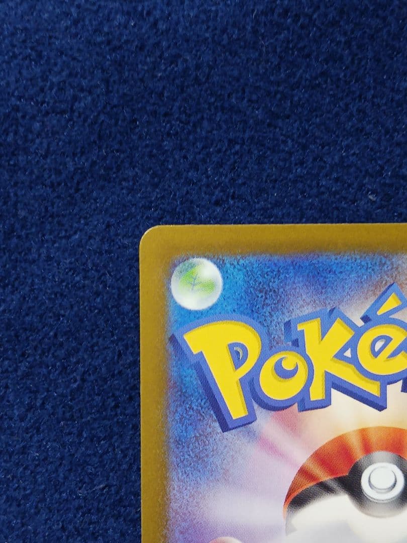 メガカイリューEX MUR 初期傷有り