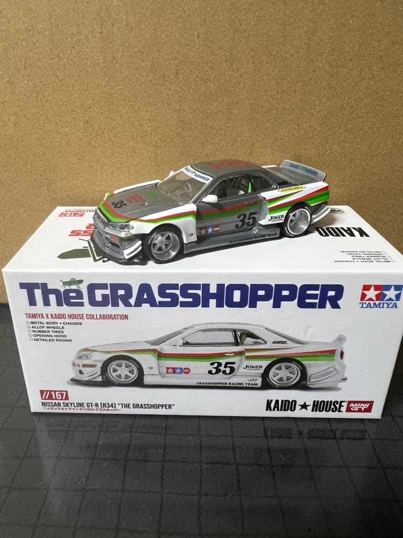 街道ハウス R34 グラスホッパー チェイス sakuranoame71さん