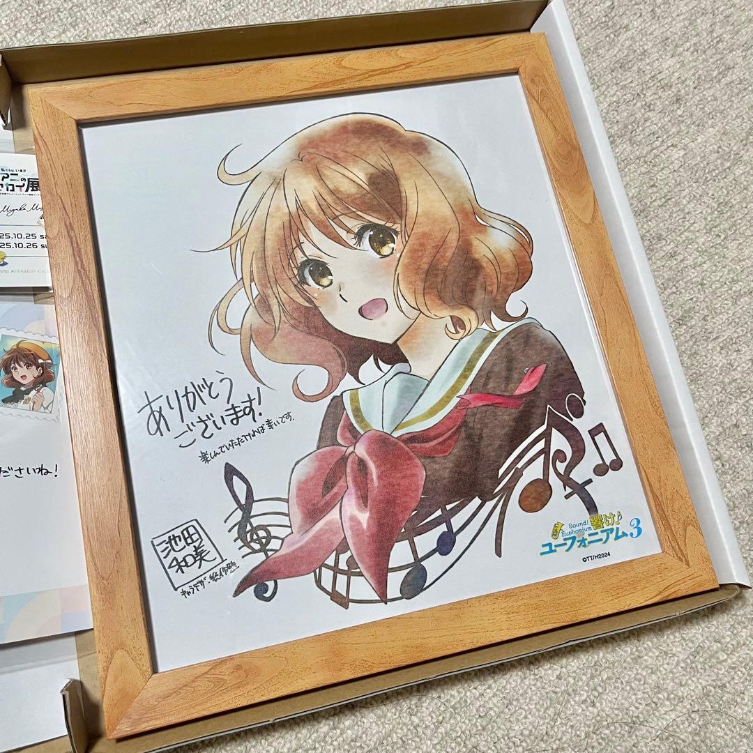 【ラスト】 響け！ユーフォニアム 京アニのセカイ展 限定 特典 複製色紙セット