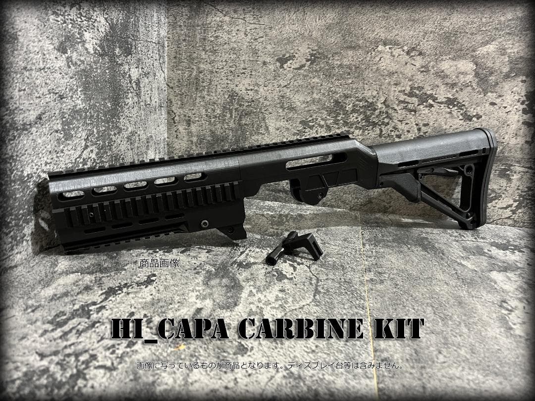 ◇HI-CAPAガスブロ用ハイキャパカービンキット◇