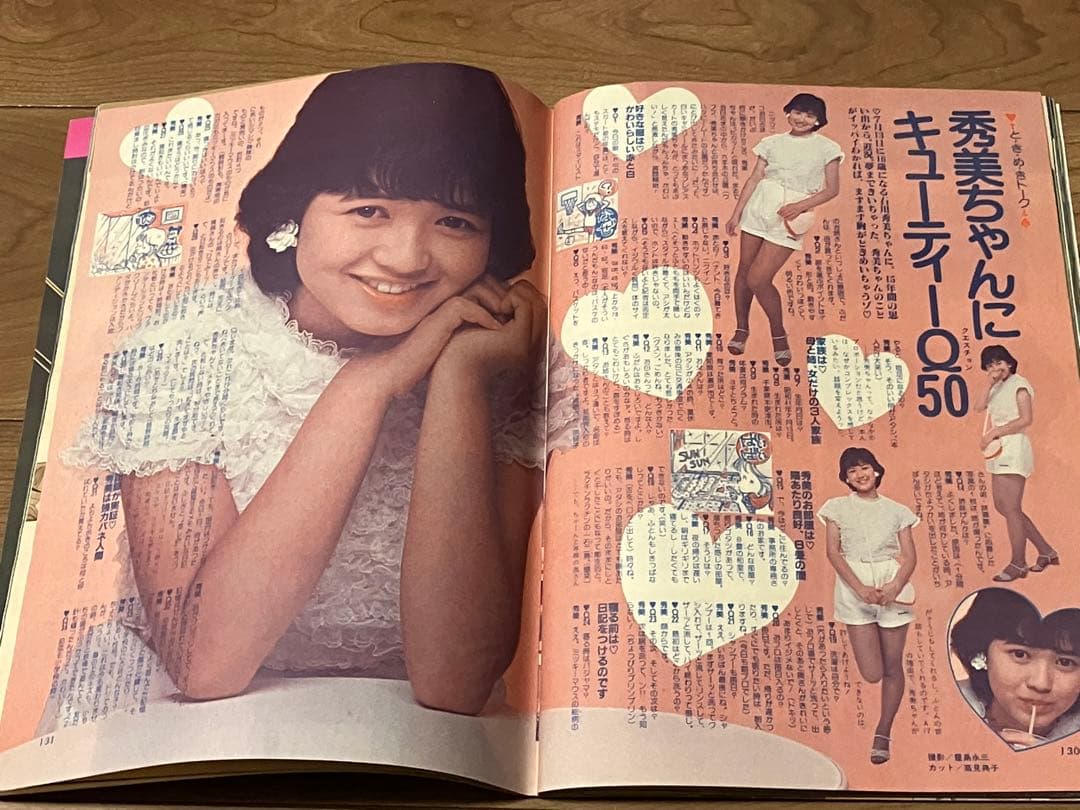 ★ザベストワン82.8月号河合奈保子ビキニ水着松田聖子竹本孝之少年隊錦織一清★