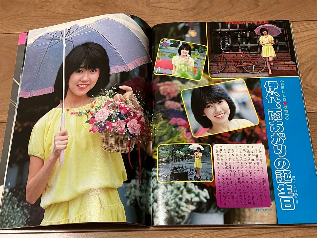 ★ザベストワン82.8月号河合奈保子ビキニ水着松田聖子竹本孝之少年隊錦織一清★