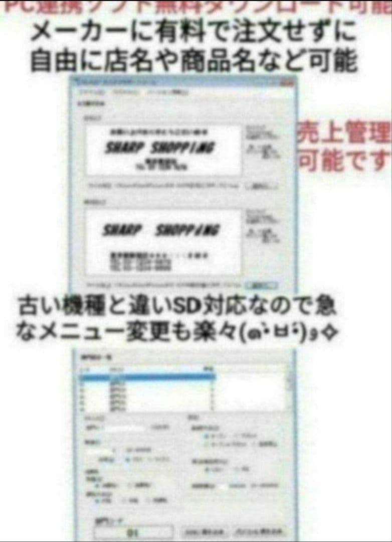 シャープレジスター　XE-A307　PC連携売上管理　フル設定無料　307333