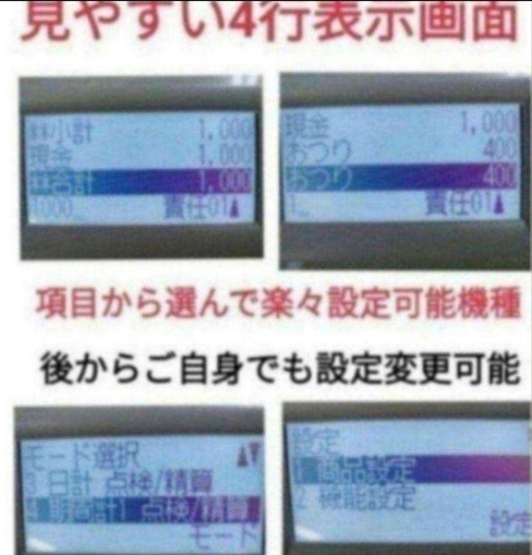 シャープレジスター　XE-A307　PC連携売上管理　フル設定無料　307333