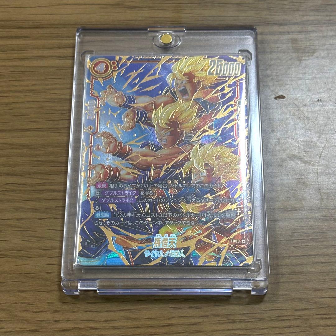 孫悟天　SCR ☆2