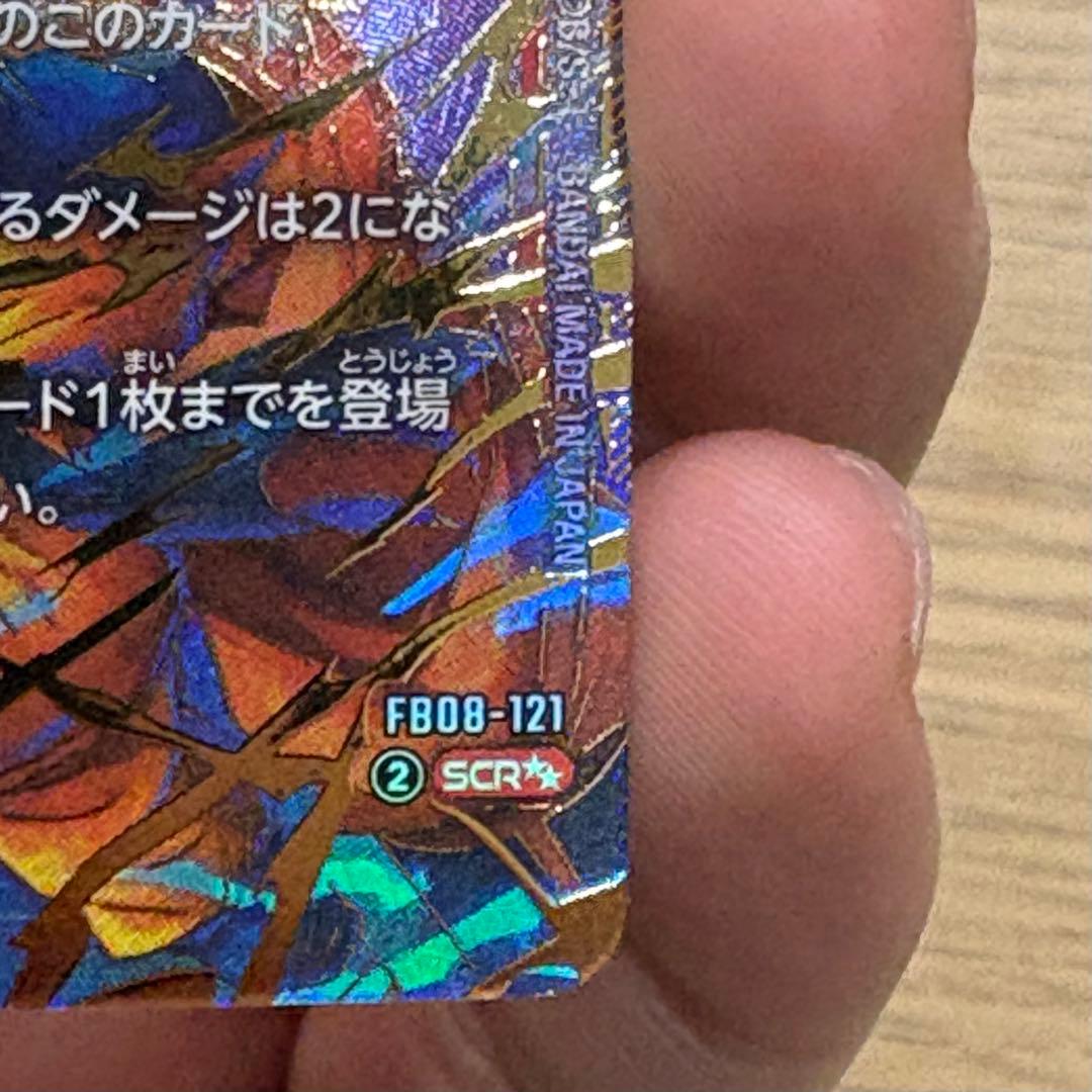 孫悟天　SCR ☆2