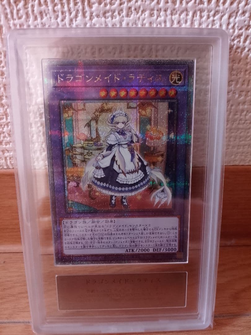 【ARS10】ドラゴンメイド・ラティス クオシク 25th QCSE