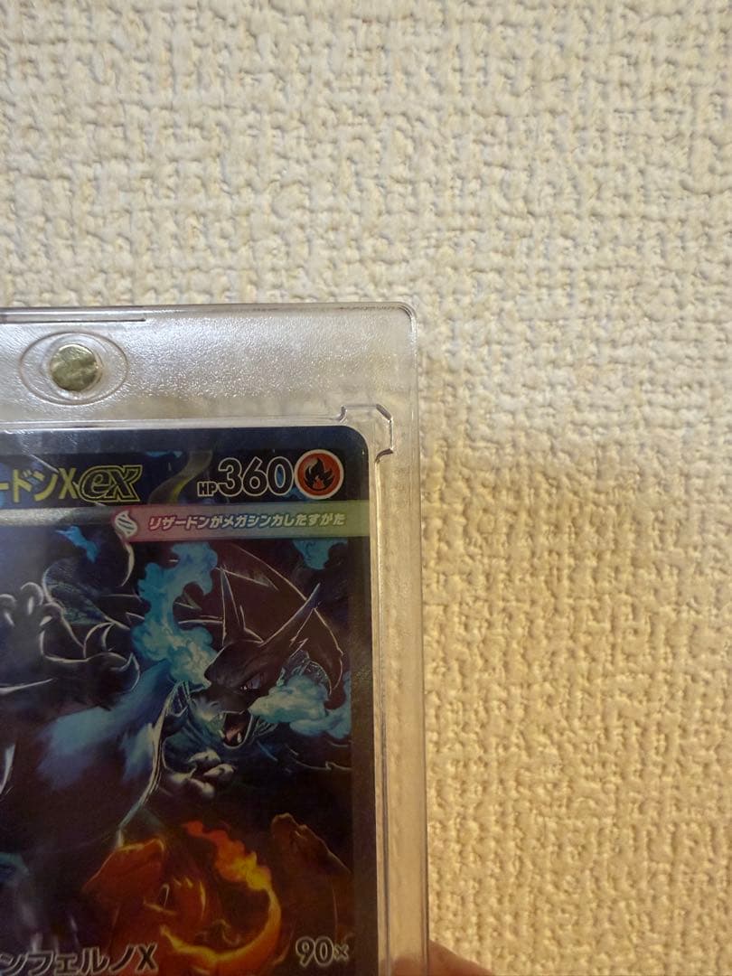 メガリザードンXex SAR 極み美品