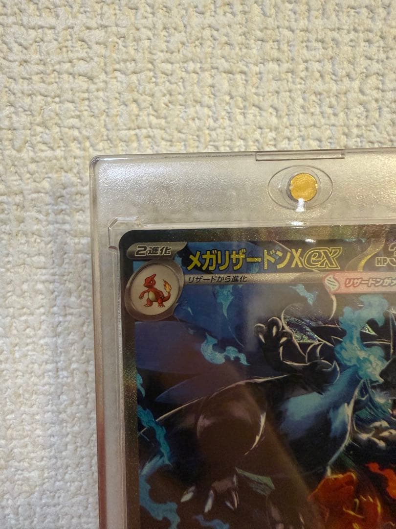 メガリザードンXex SAR 極み美品