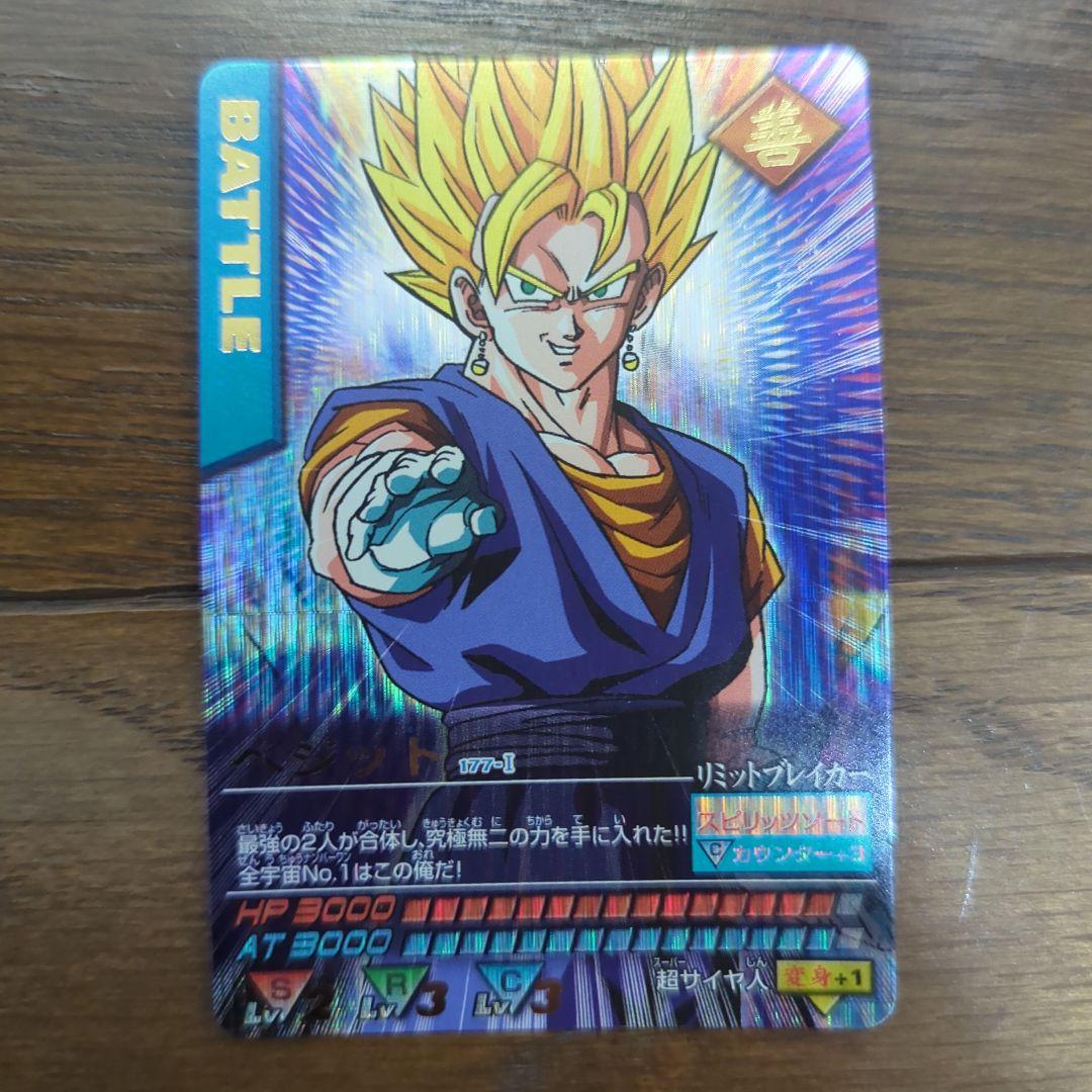 バ*ー様 ドラゴンボールデータカードダス　孫悟空　ベジット　爆レア