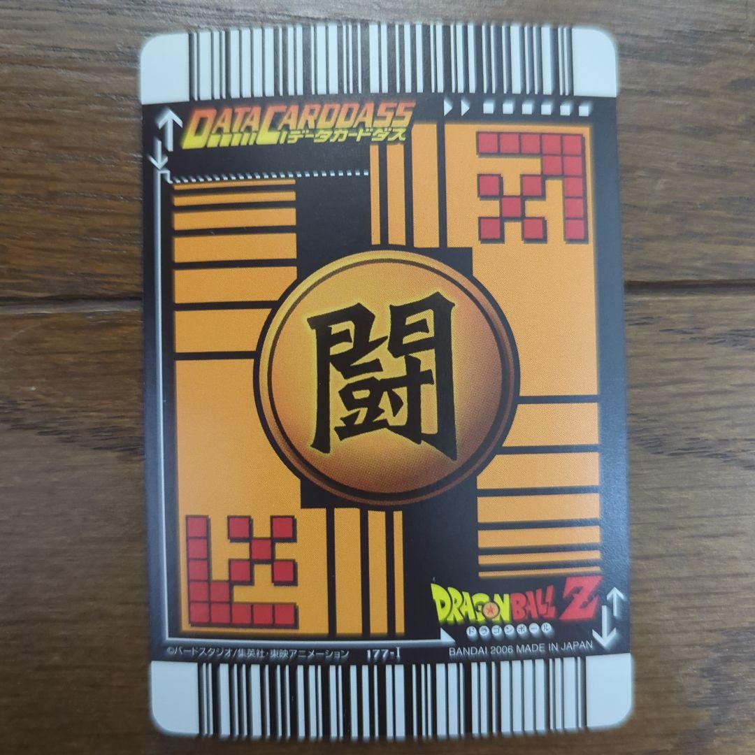 バ*ー様 ドラゴンボールデータカードダス　孫悟空　ベジット　爆レア