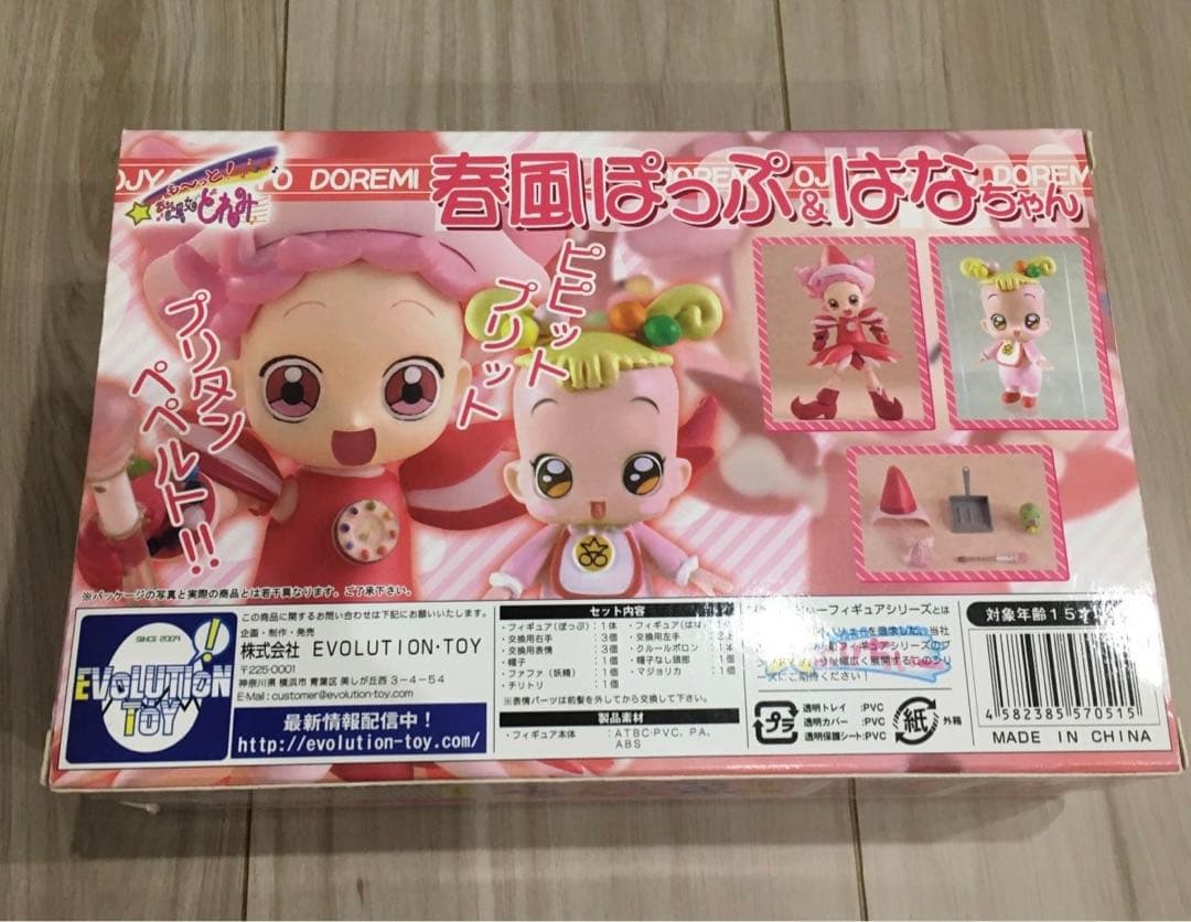 春風ぽっぷ＆はなちゃん 可動フィギュア　プチぷりちぃーシリーズ