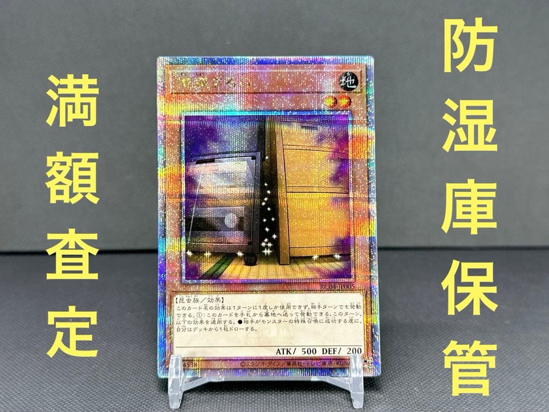 【✨開封直後品✨】遊戯王　25th　増殖するG クオシク　クォーターセンチュリー