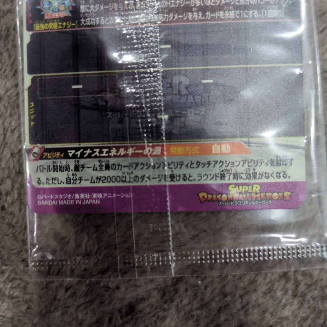 ドラゴンボールヒーローズ パラレルヤムチャ未開封　ゴジータ　超一星龍未開封　美品