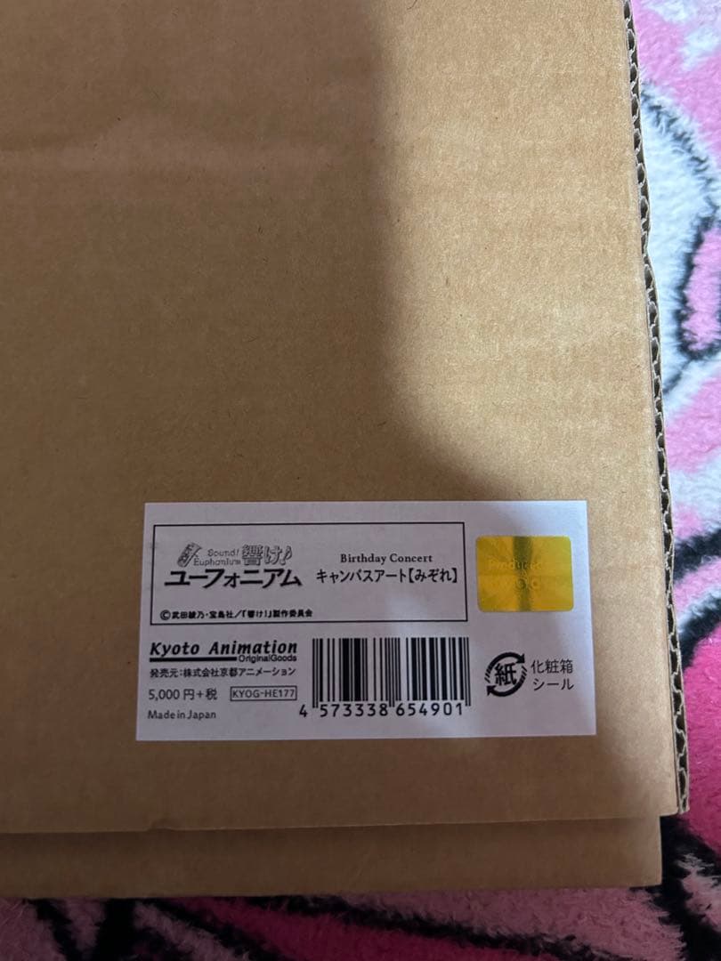 響け!ユーフォニアム　キャンパスアート