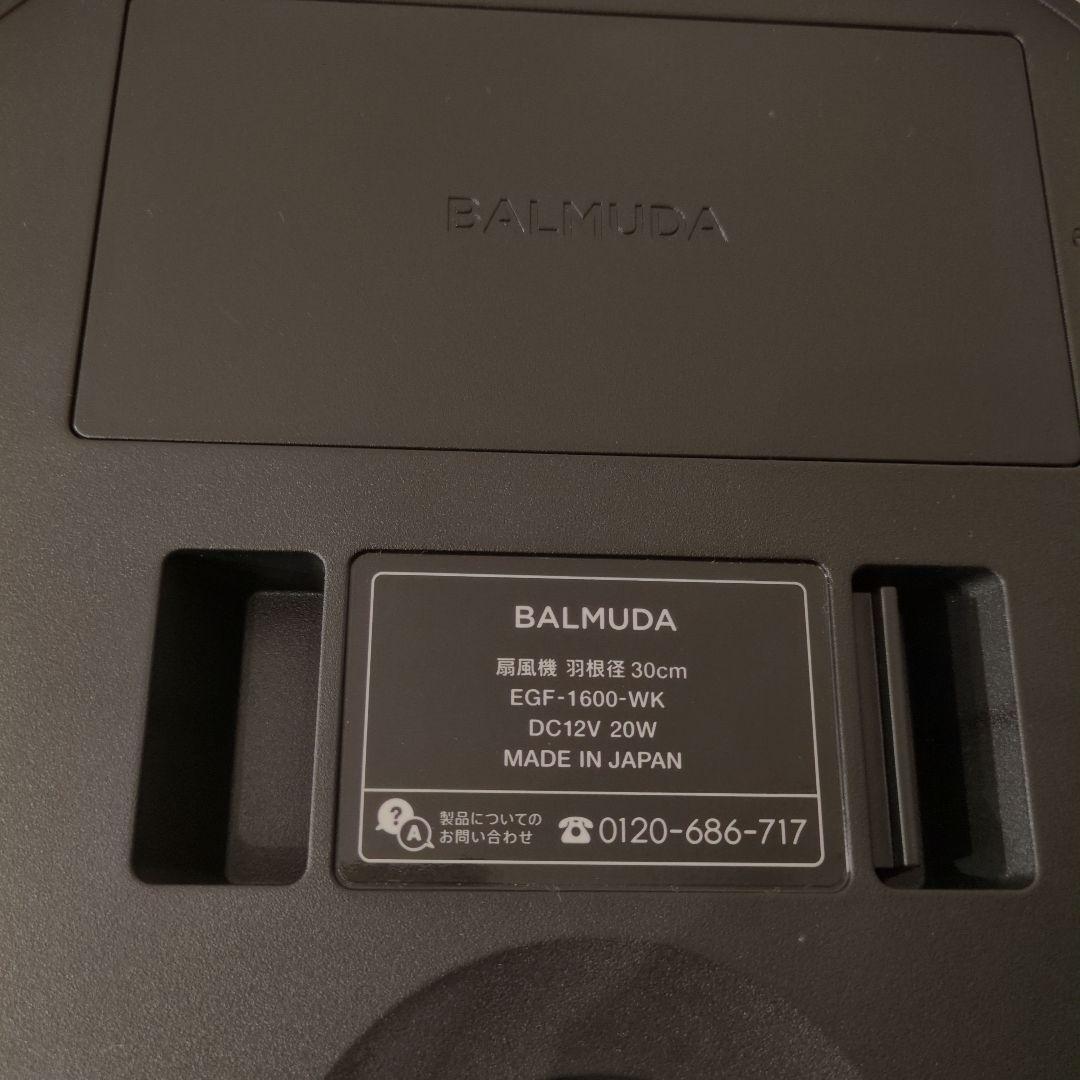 【美品】BALMUDA バルミューダ EGF-1600-WG 扇風機