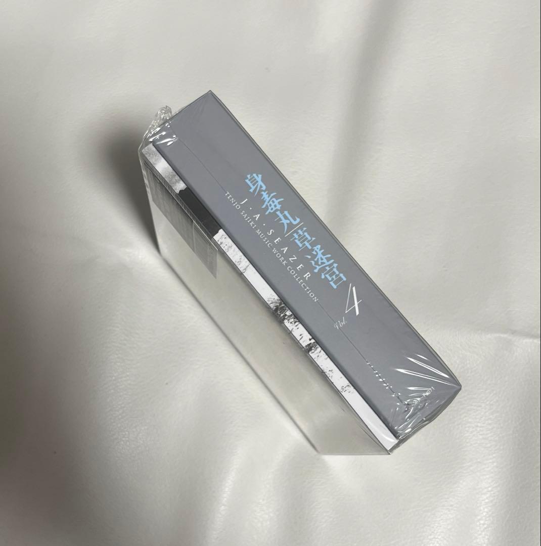 J.A.シーザー 身毒丸 草迷宮 天井桟敷音楽作品集 ロック プログレ サイケ