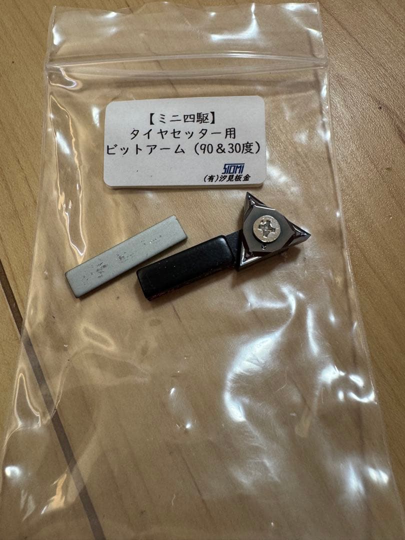 ミニ四駆　タイヤセッター　カスタム品　2セット　ローラー加工治具等いろいろ