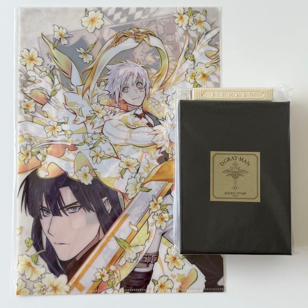 新品 D.Gray-man原画展 シーリングスタンプ クリアファイル
