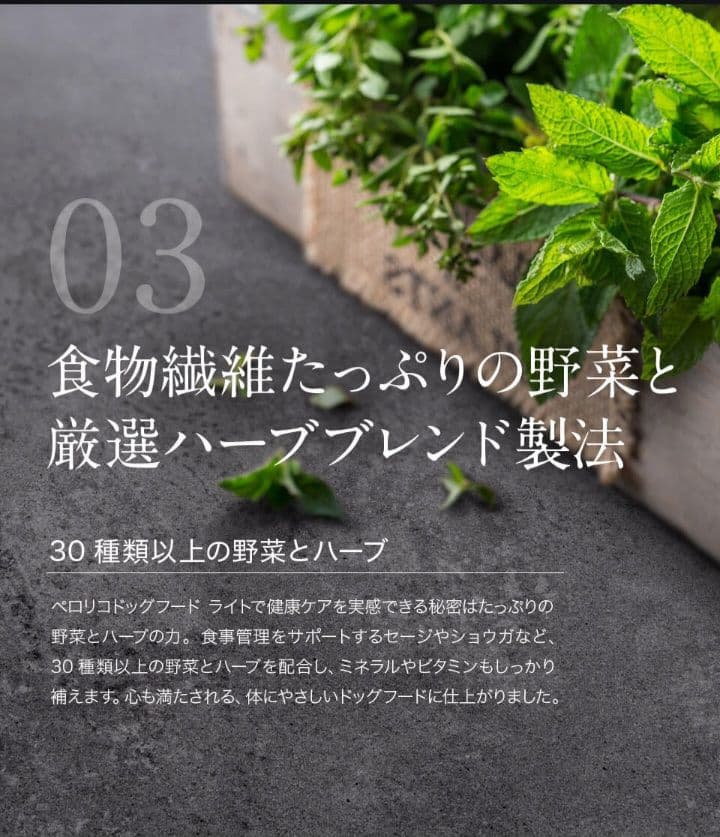 PEROLICO　ペロリコ　 ドッグフード ライト　2袋セット