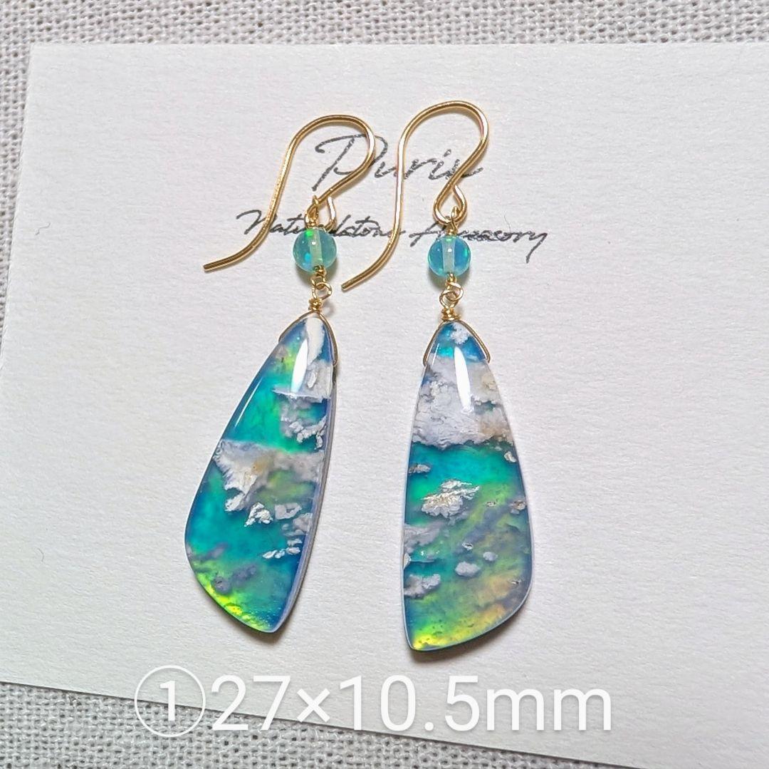 オーロラプルームアゲート ペンダントトップ