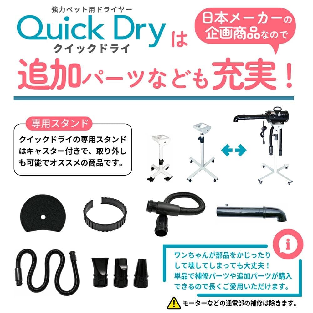 訳あり 業務用 ブラック 犬 ドライヤー ペットドライヤー スタンドセット