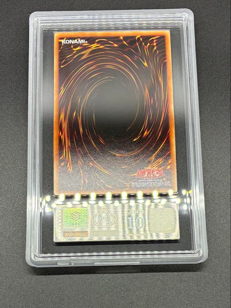 遊戯王　真紅眼の黒竜　プリズマ　ARS10