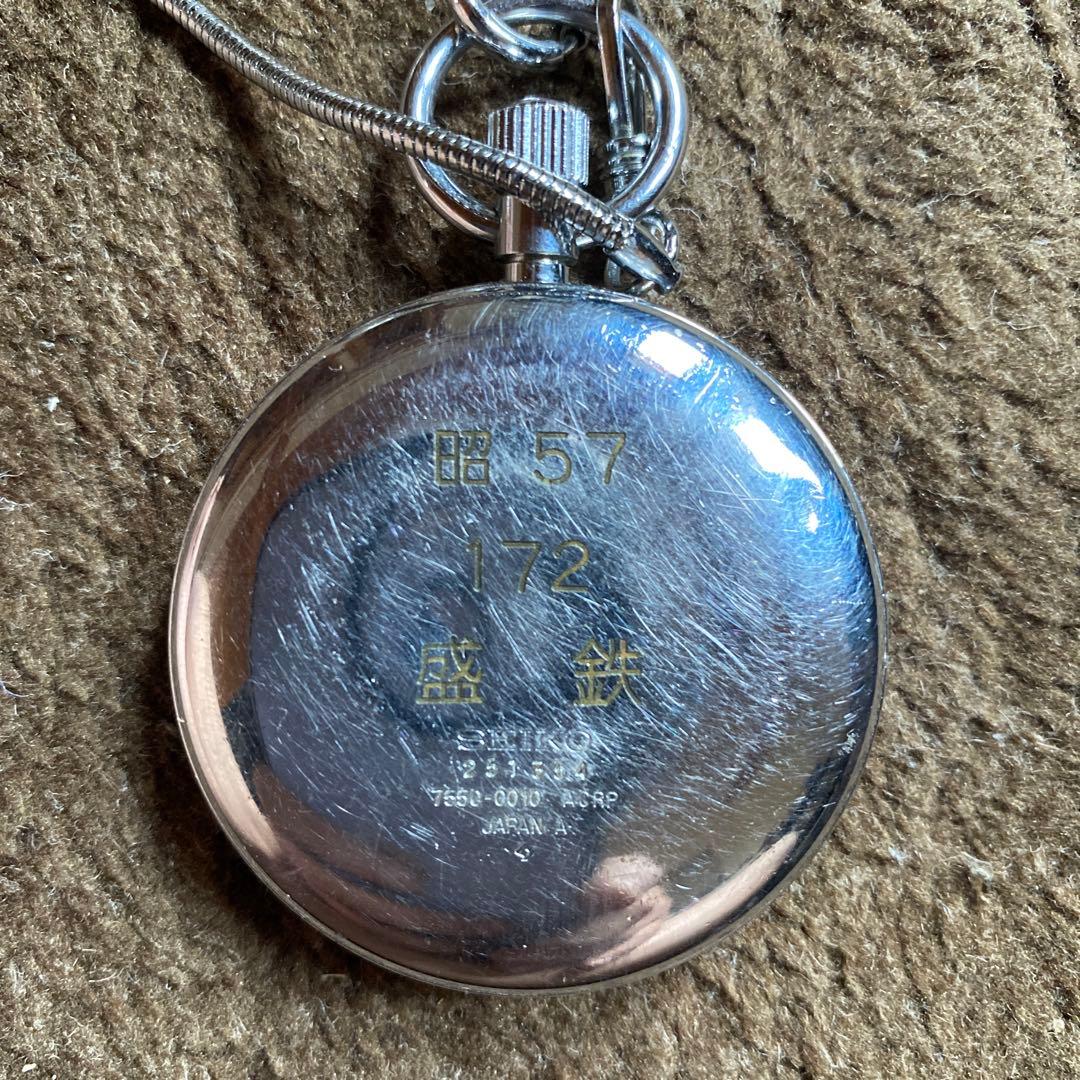 鉄道　懐中時計　盛鉄