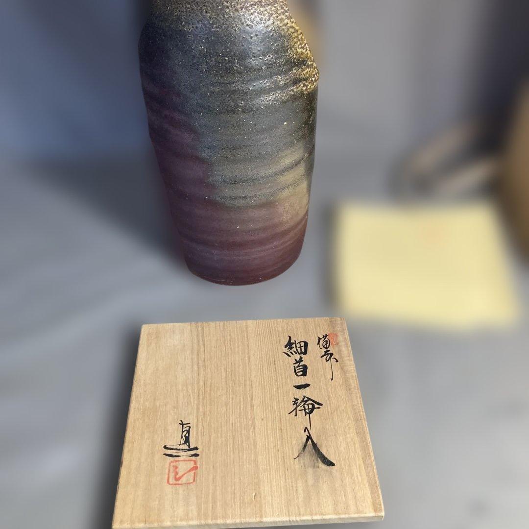 【武用真】備前焼の伝統　重要無形文化財　日本の名窯　武用真作　備前　細首大一輪入
