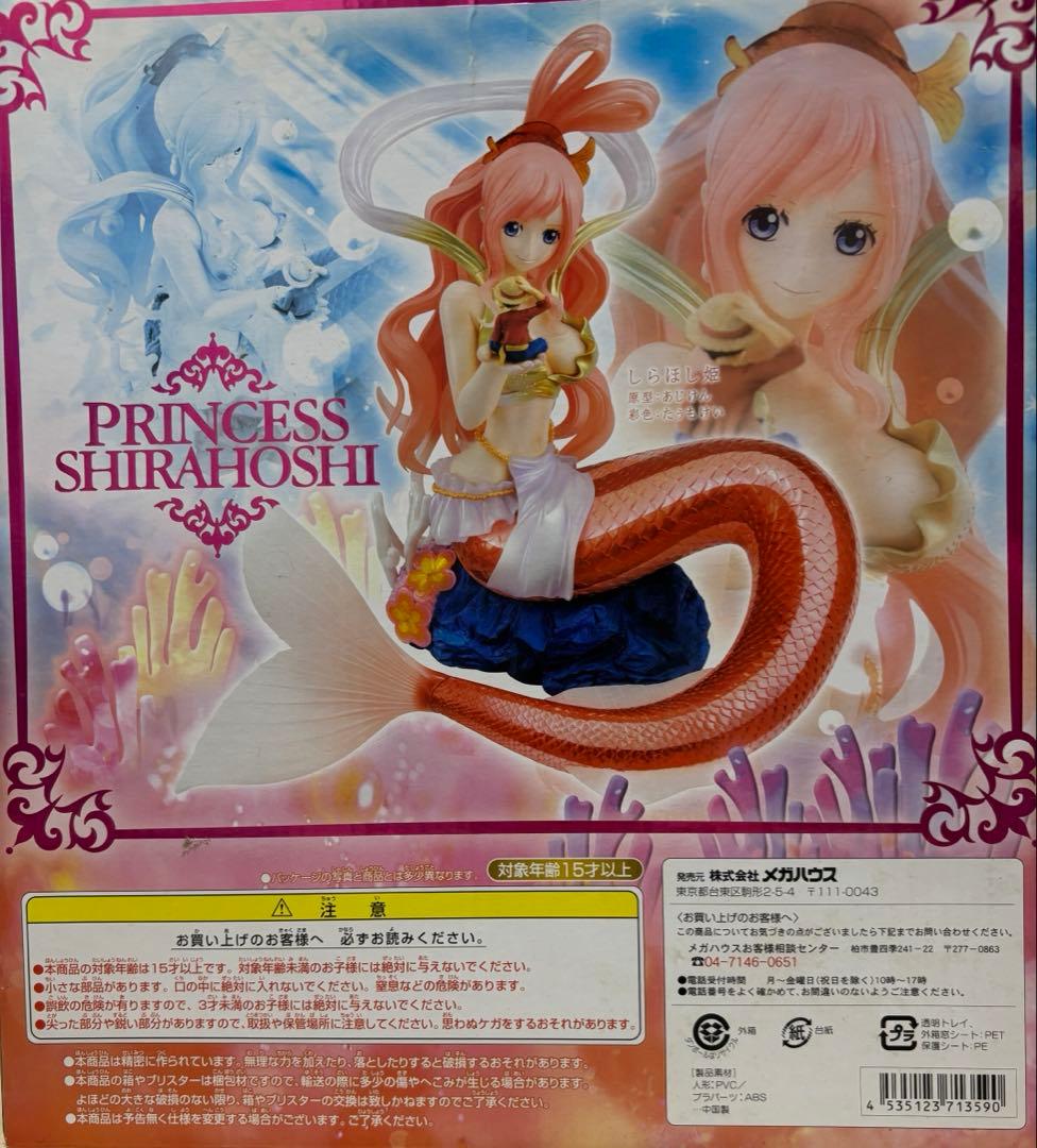 ワンピースフィギュア　そらほし