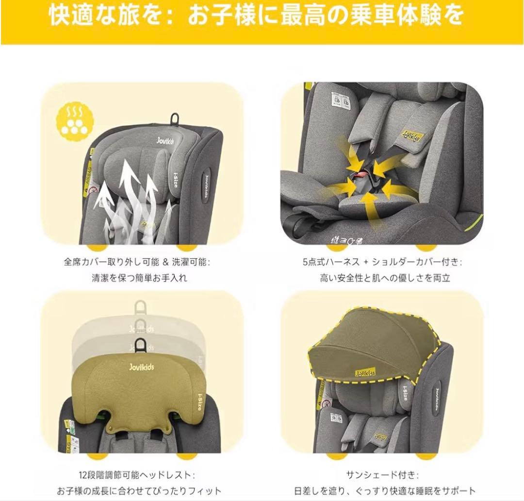 【16日まで限定】Jovikids チャイルドシート Ranger 360度回転