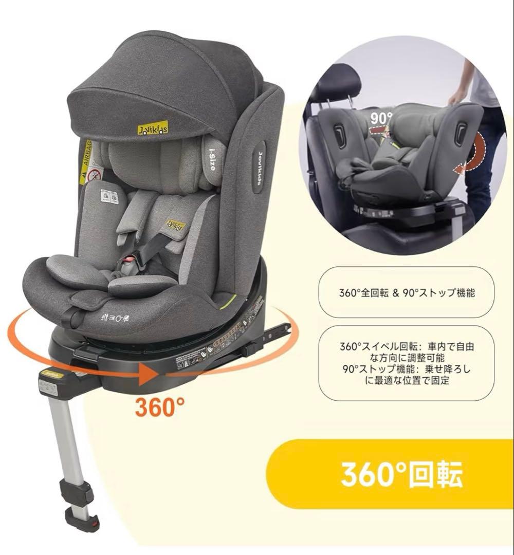 【16日まで限定】Jovikids チャイルドシート Ranger 360度回転