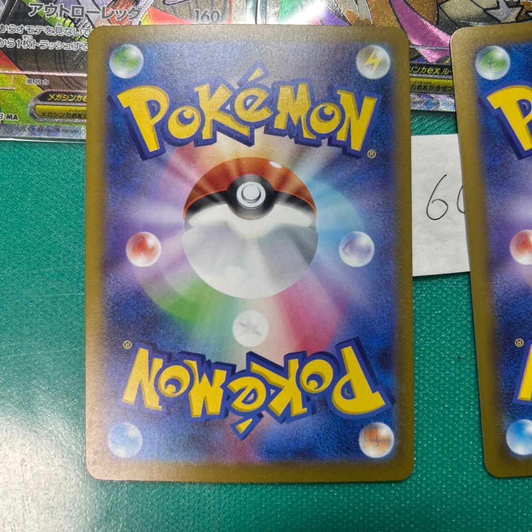 ma コンプリート　１０枚セット