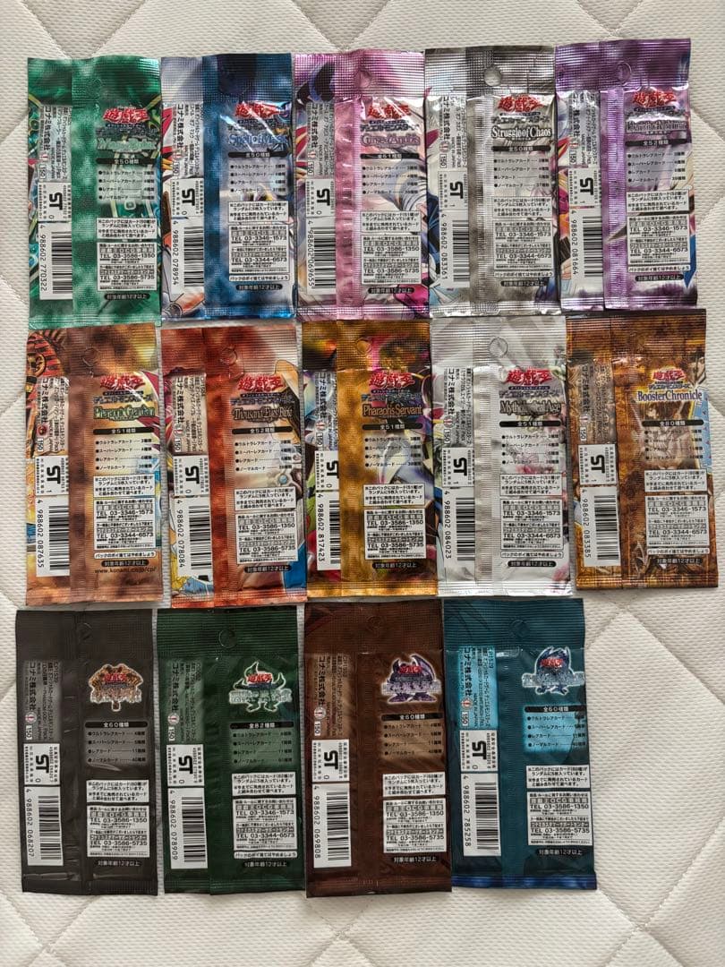 【未開封パック】遊戯王 絶版 2期 15種セット 引退　最安値