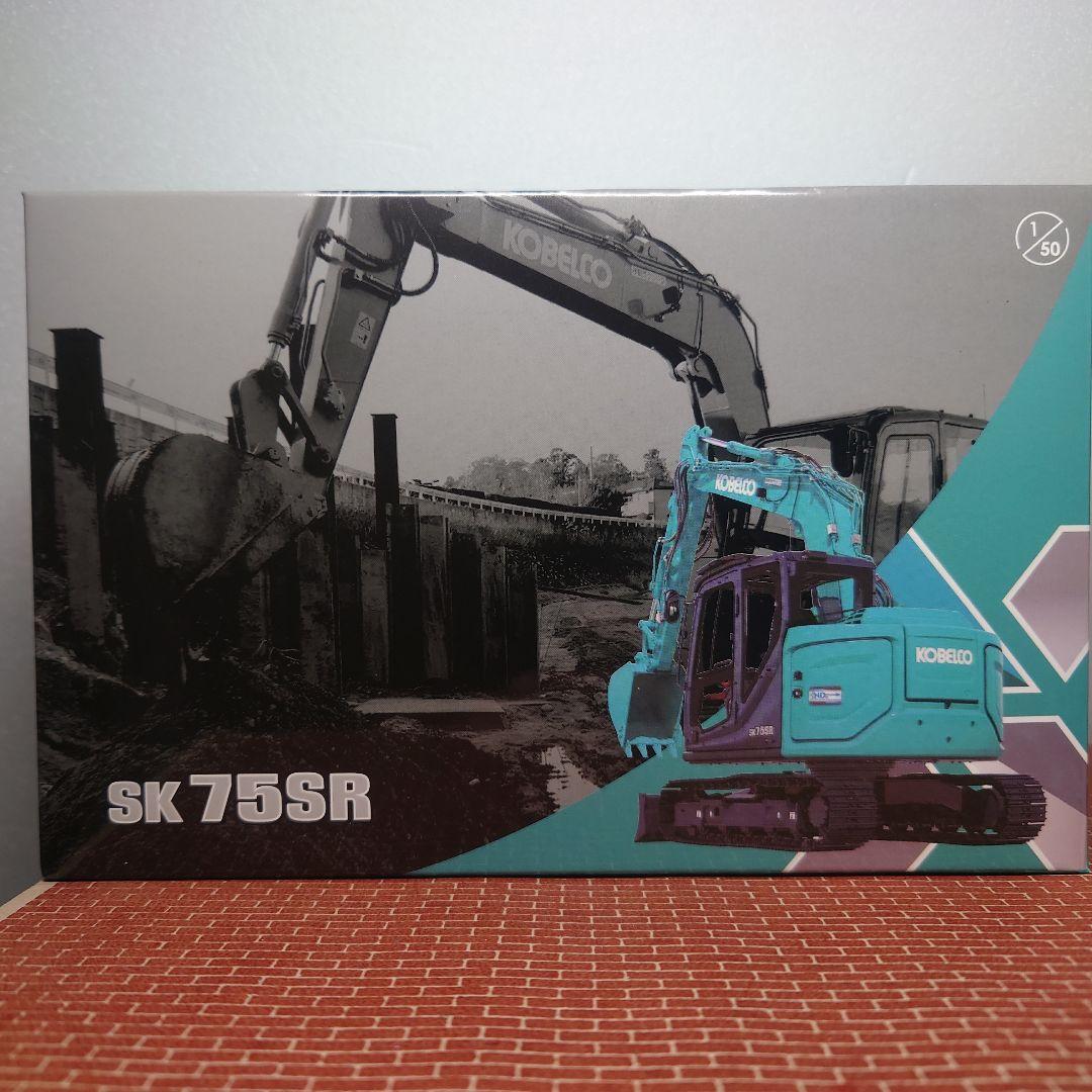 ※重機回送屋 コベルコ SK75SR&住友 SH135X K