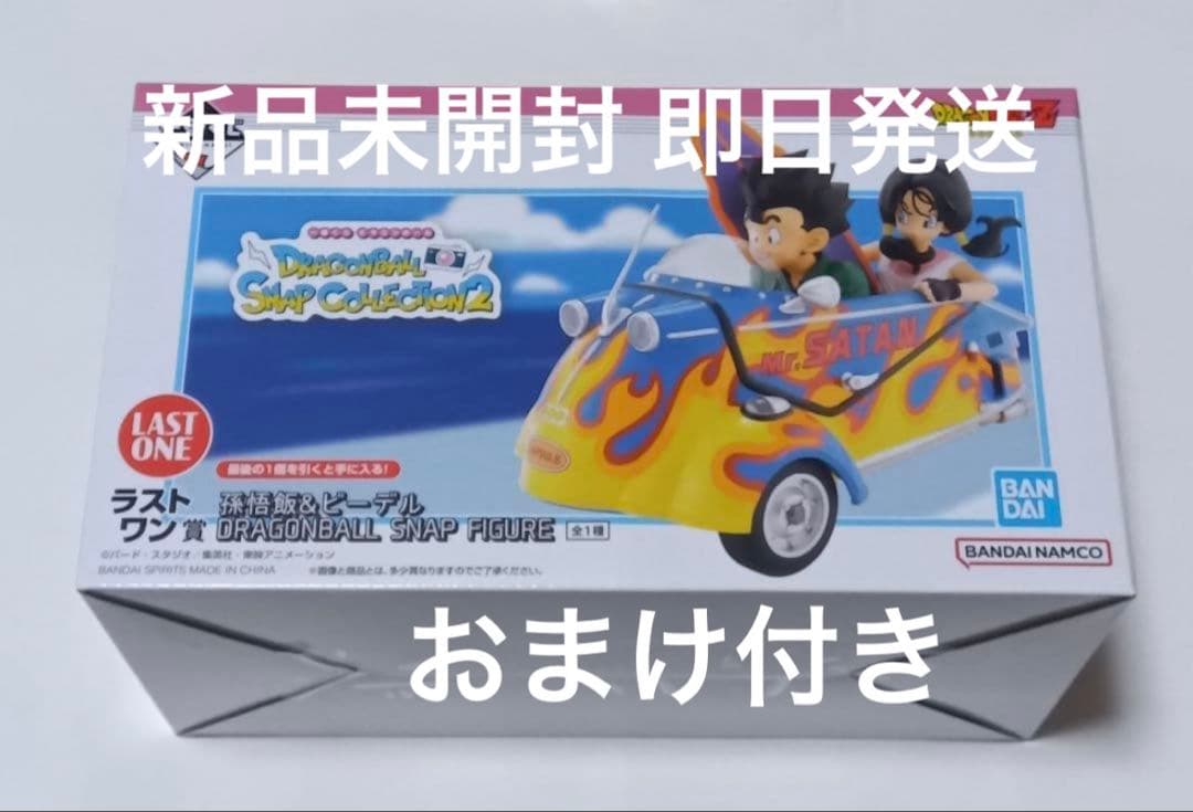 一番くじドラゴンボールSNAPCOLLECTION2 ラストワン賞