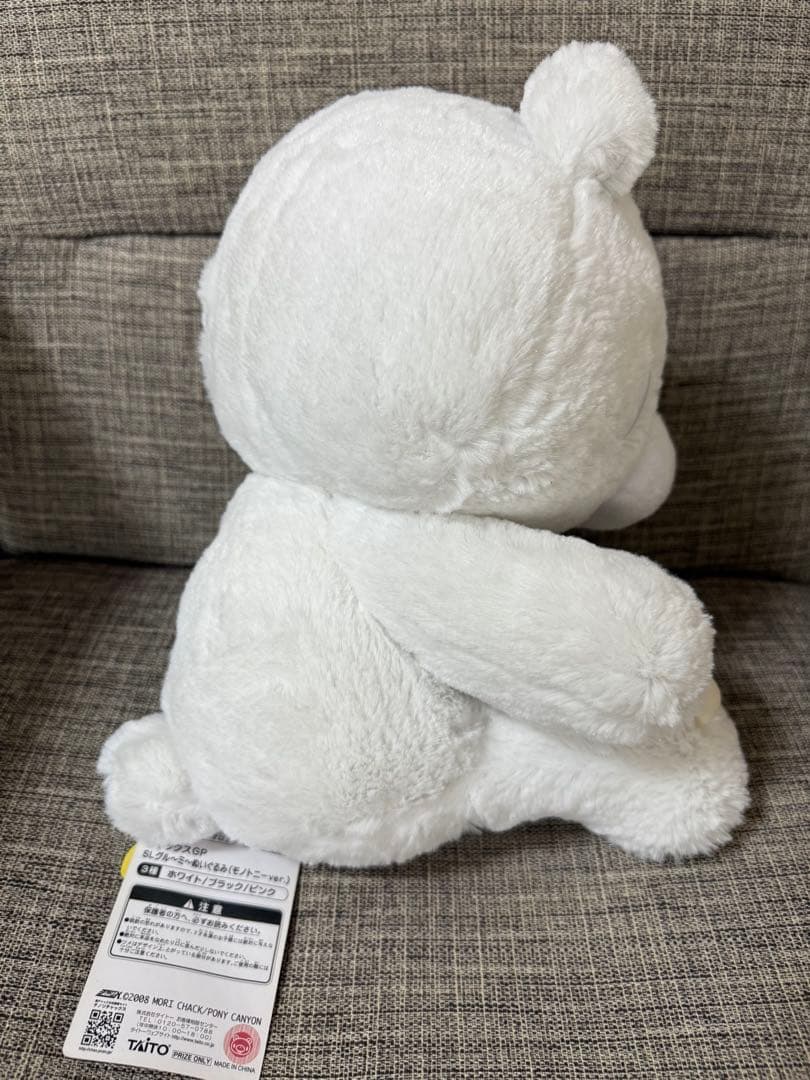 SLグルーミー ぬいぐるみ モノトニーver. CGP-086 BIGホワイト