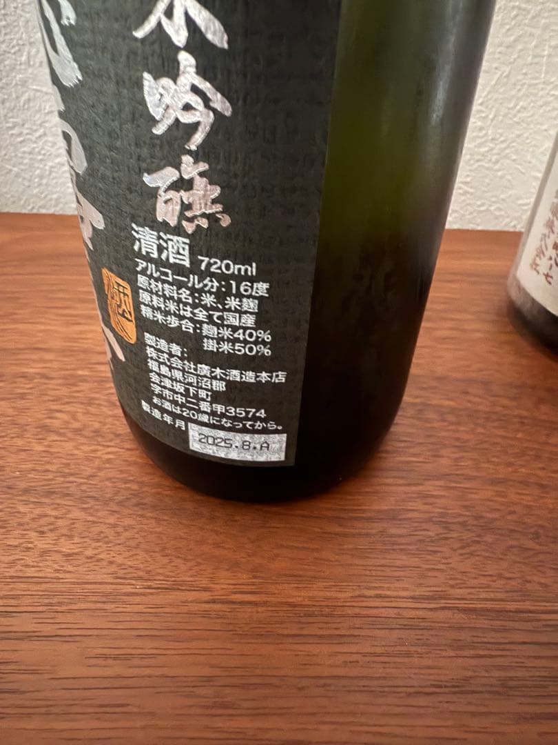 【飛露喜 黒ラベル】【写楽】 純米吟醸酒セット 720ml
