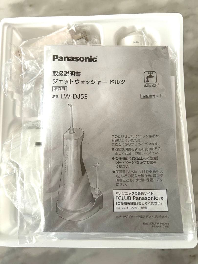 電動歯ブラシ Panasonic EW-DJ53