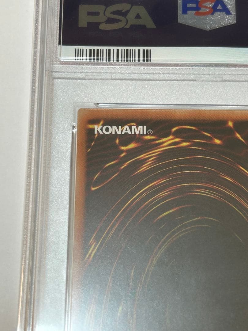 PSA10 青眼の白龍　GEM MT 海馬セット