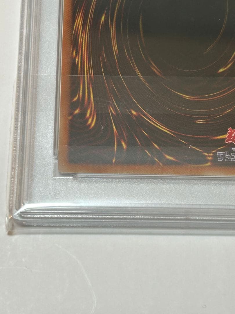 PSA10 青眼の白龍　GEM MT 海馬セット