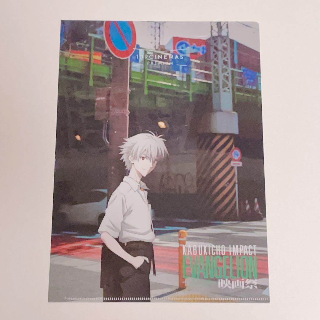 エヴァンゲリオン 歌舞伎町 インパクト 映画祭 限定 クリアファイル 渚カヲル