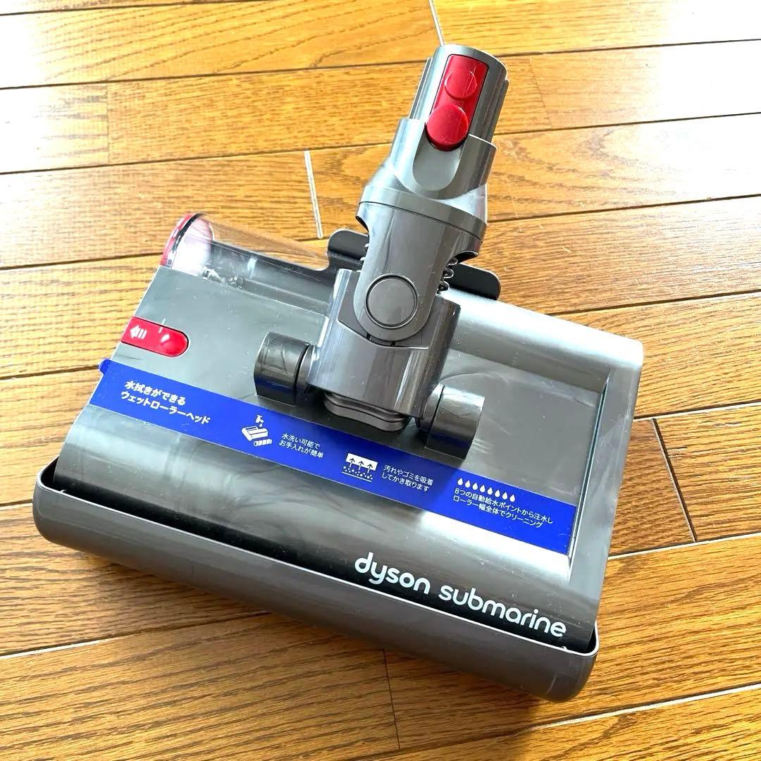 【新品未使用】dyson submarine ウェットローラーヘッド