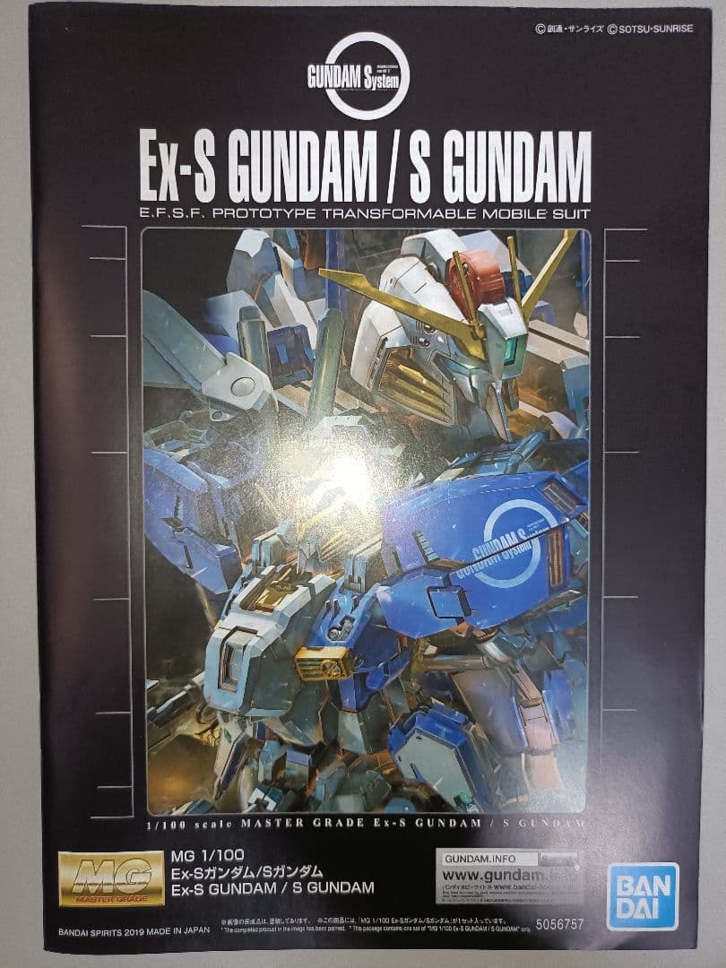 MG 1/100 Ex-Sガンダム/Sガンダム ガンダムセンチネル カトキ