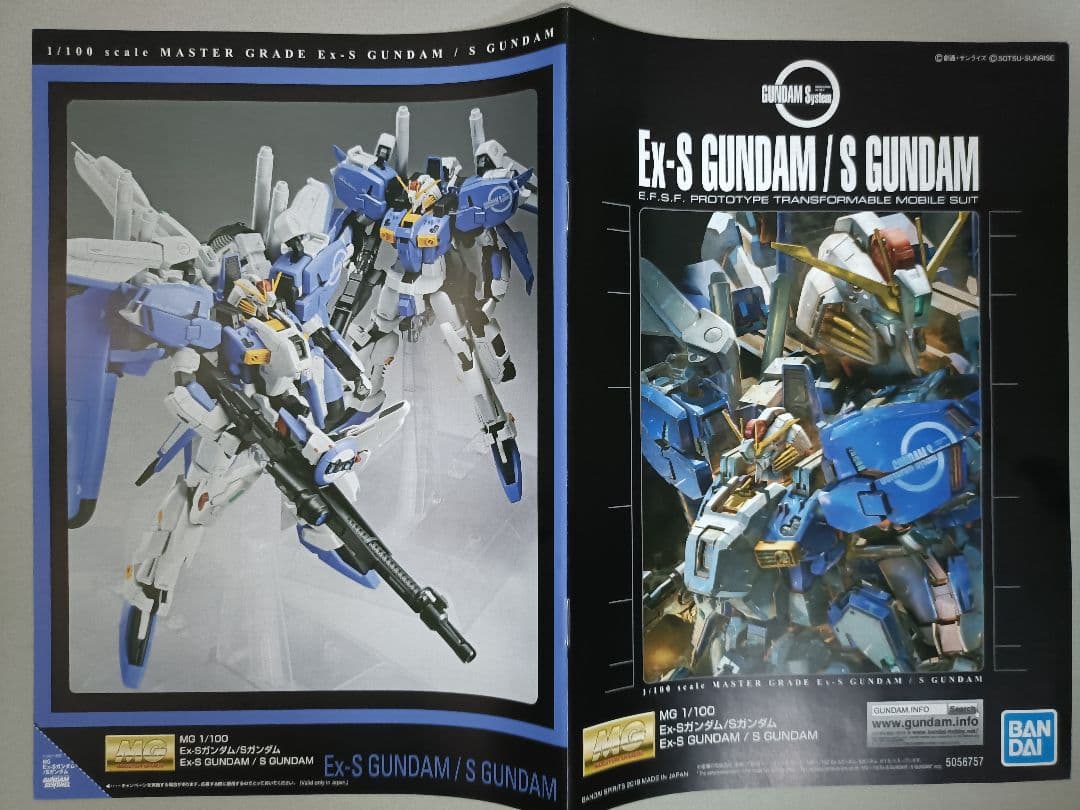 MG 1/100 Ex-Sガンダム/Sガンダム ガンダムセンチネル カトキ