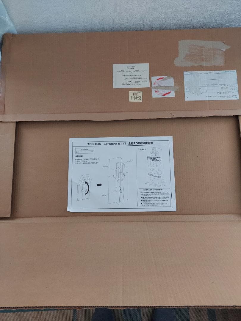 激レア　倖田來未　SoftBank　等身大？大型販促ポード